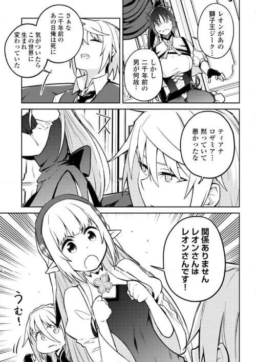 ページ 15 — 第18話