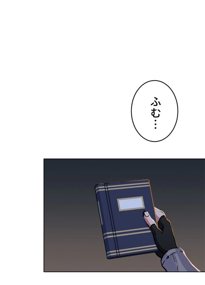 ページ 12 — 第23話
