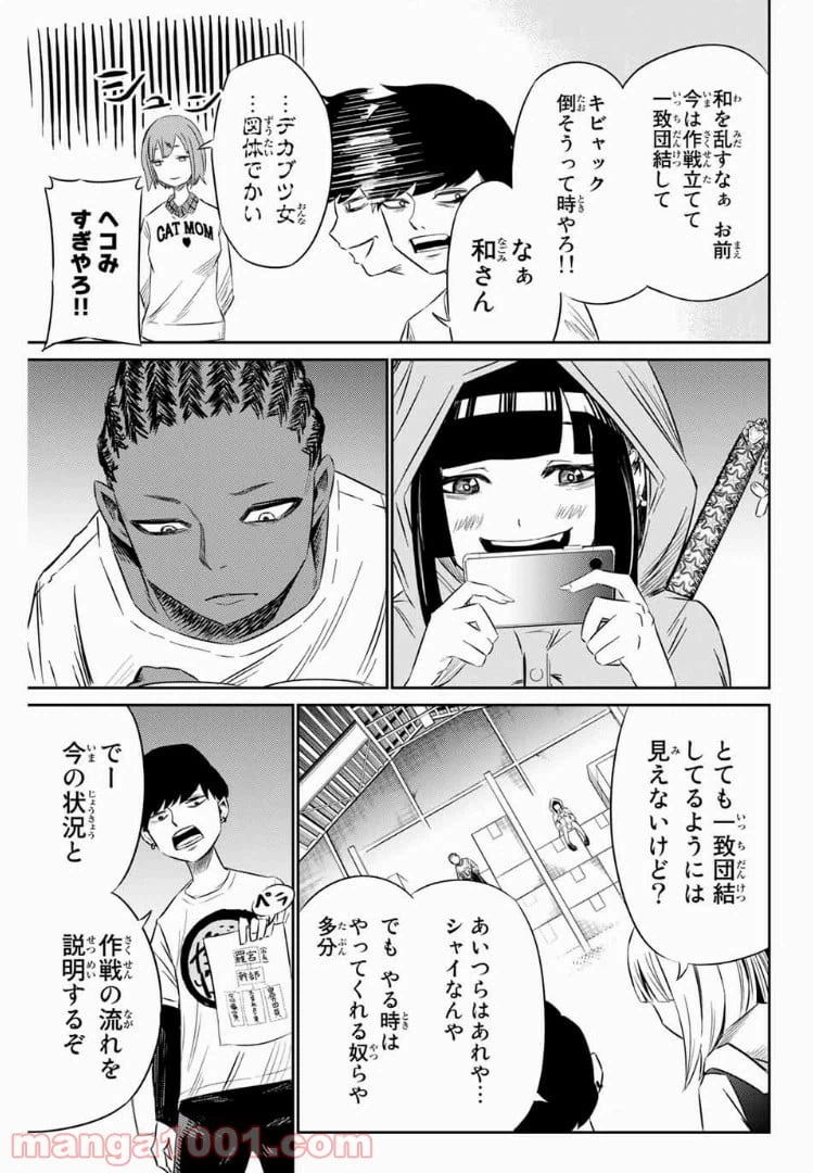 ページ 3 — 第12話
