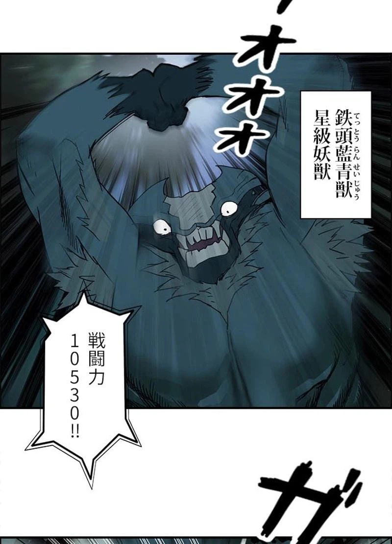 ページ 8 — 第127話