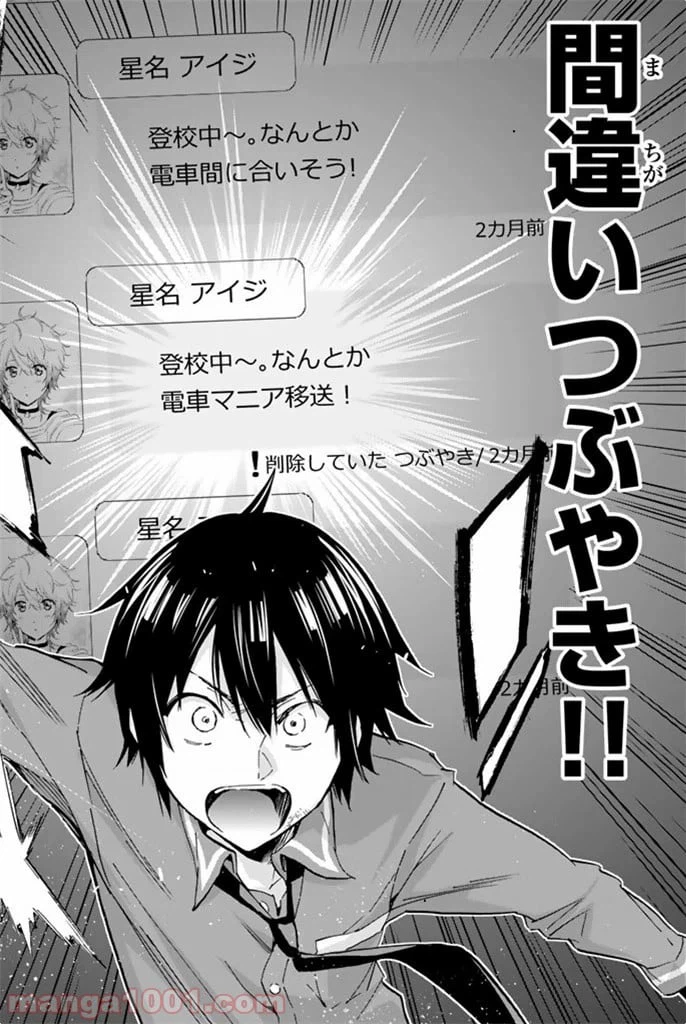 ページ 8 — 第10話