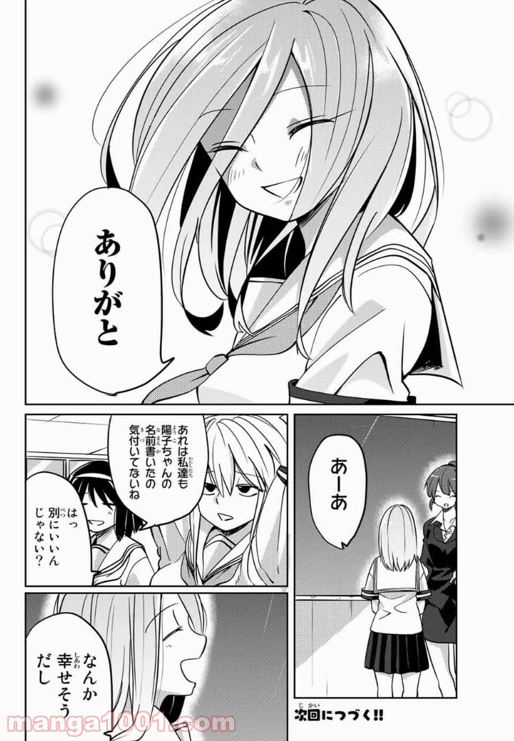 ページ 12 — 第13話
