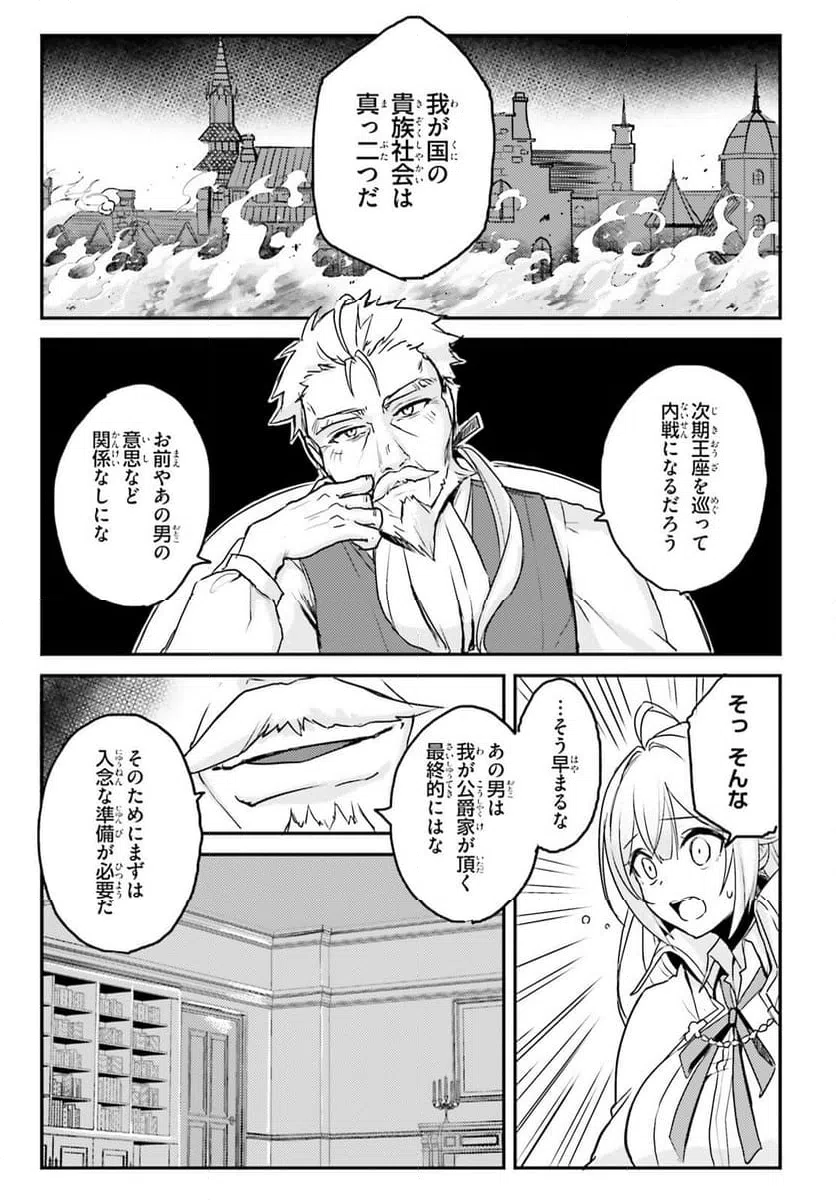 ページ 7 — 第2話