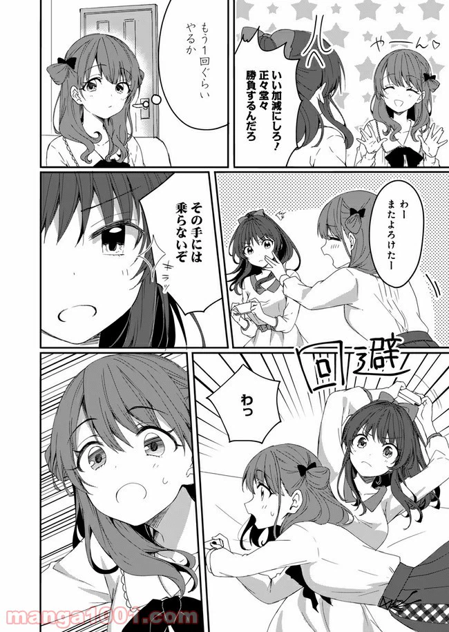 ページ 20 — 第3話