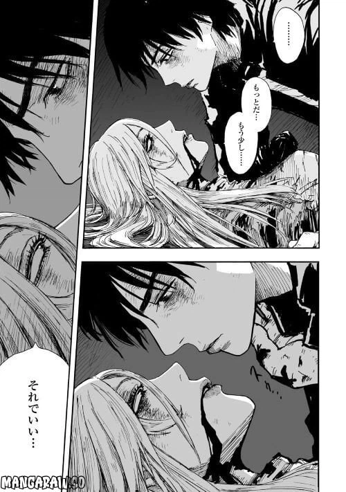 ページ 17 — 第1.3話