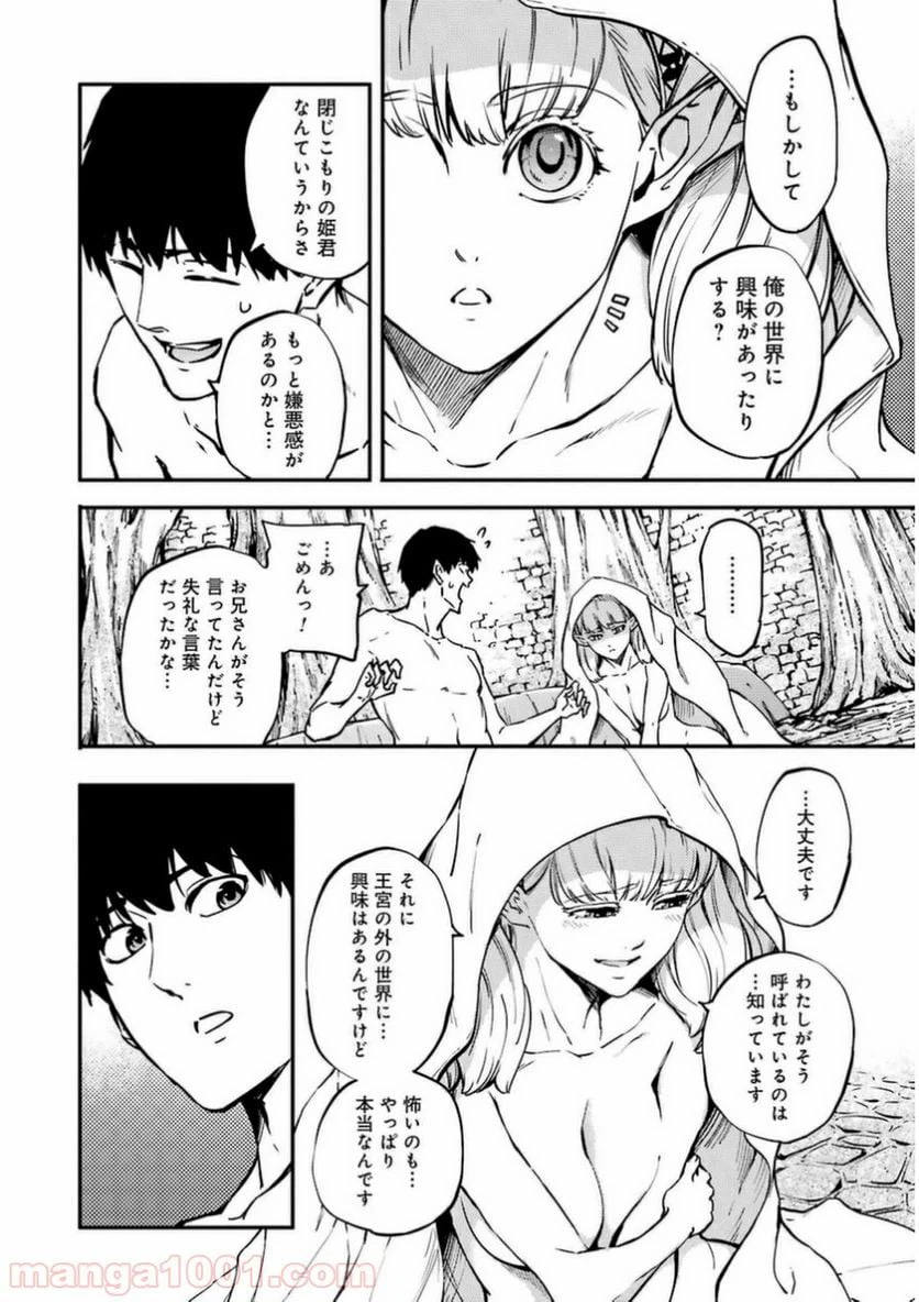 ページ 17 — 第7話