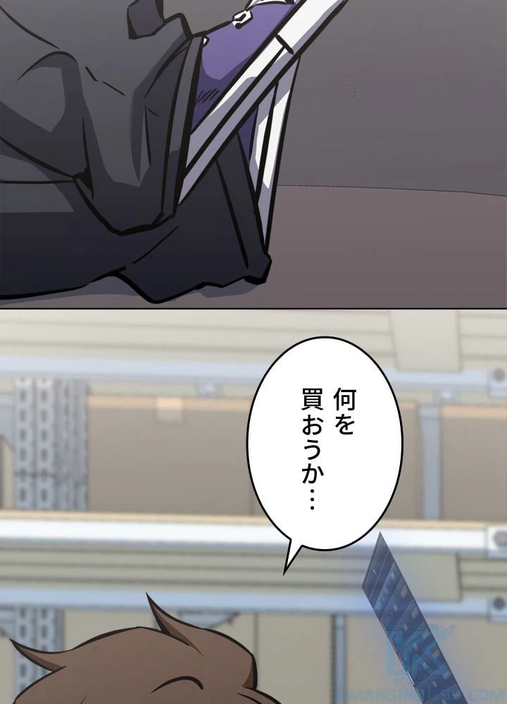 ページ 29 — 第50話