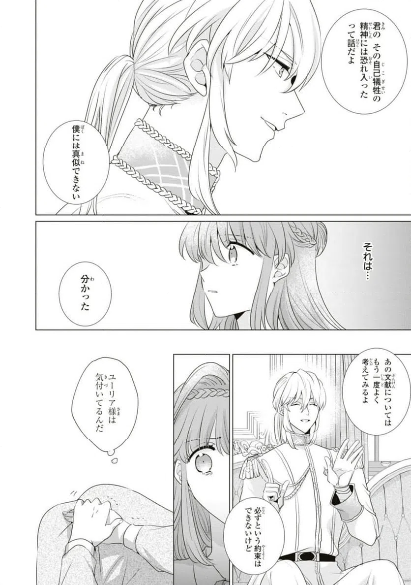ページ 5 — 第7.2話