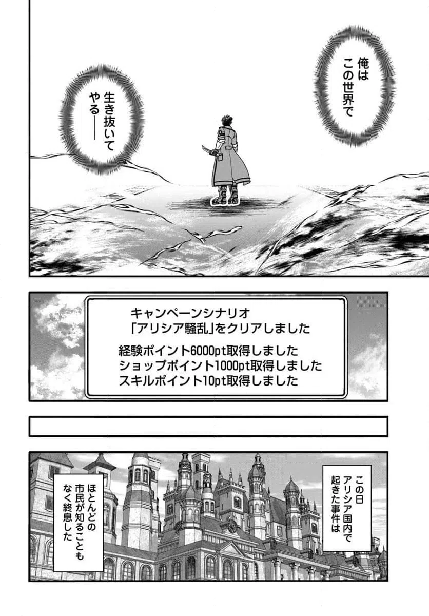 ページ 22 — 第18話