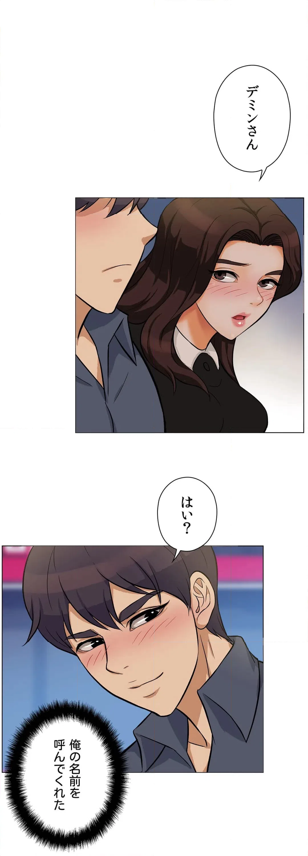 ページ 33 — 第15話