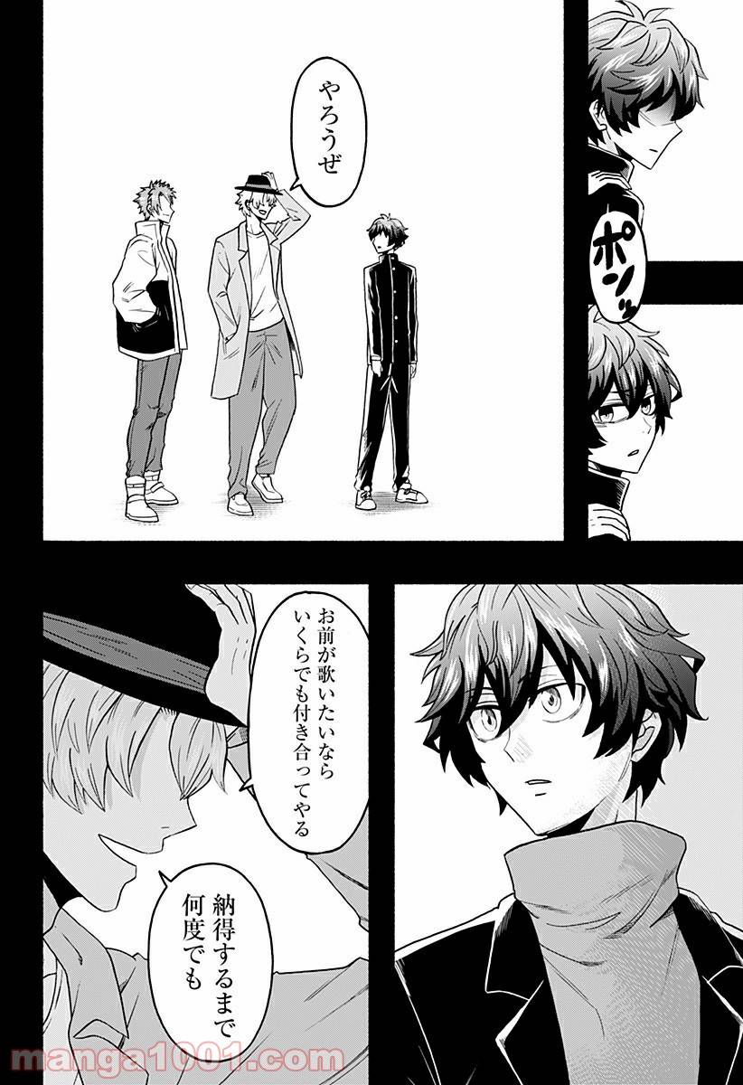 ページ 20 — 第2話