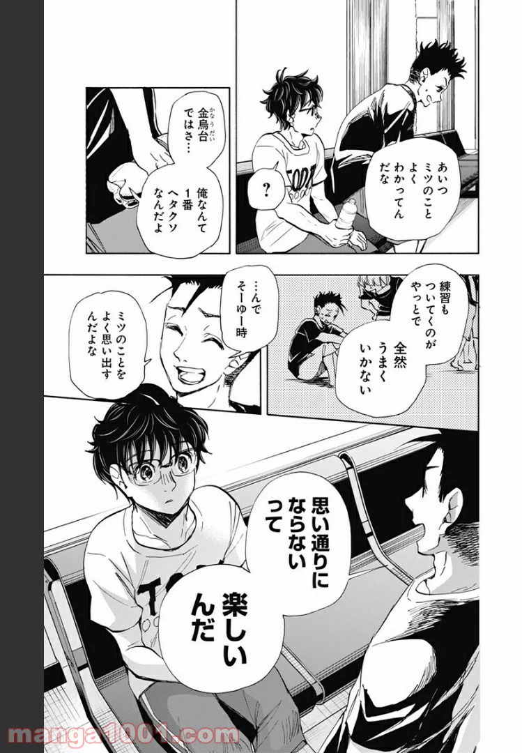 ページ 11 — 第58話