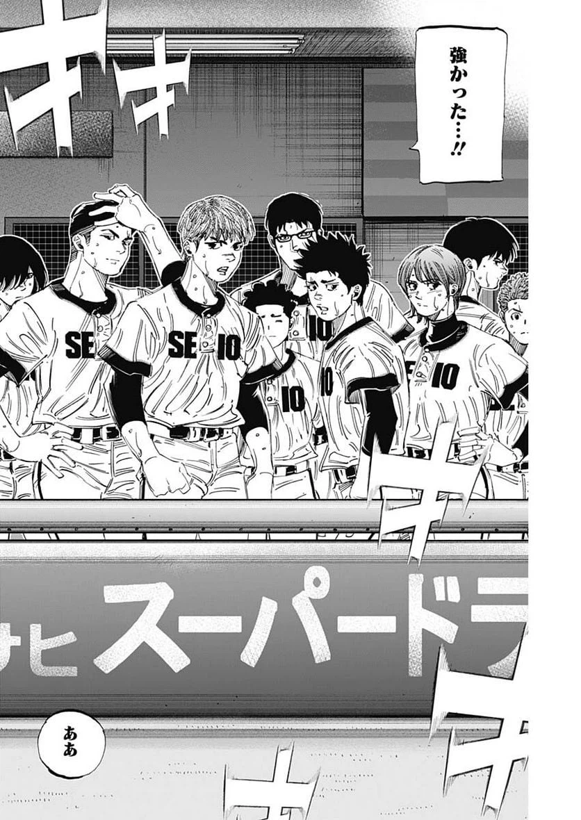 ページ 17 — 第318話