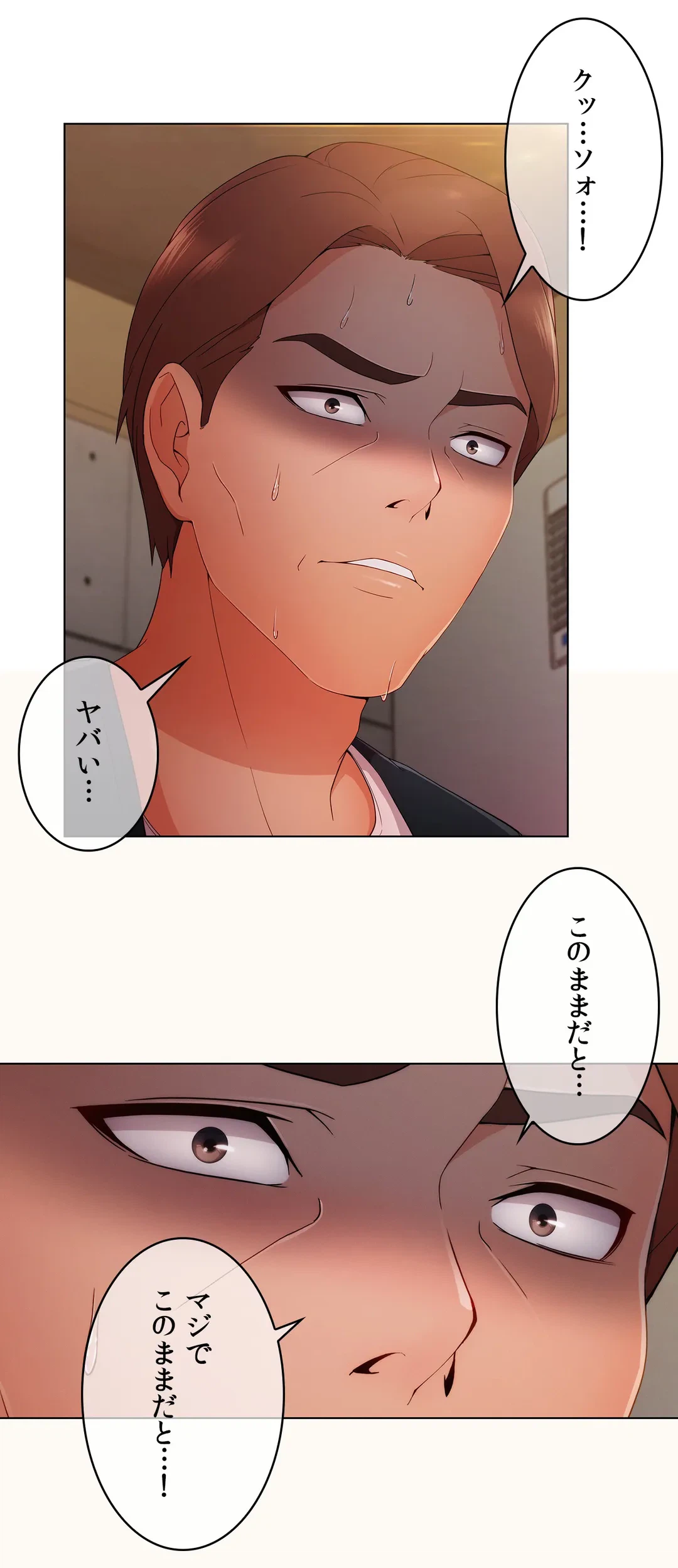 ページ 37 — 第29話