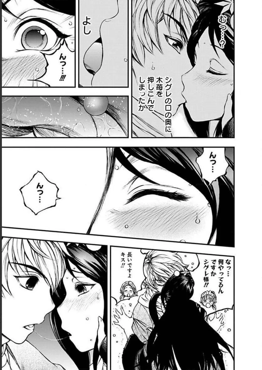ページ 15 — 第11話