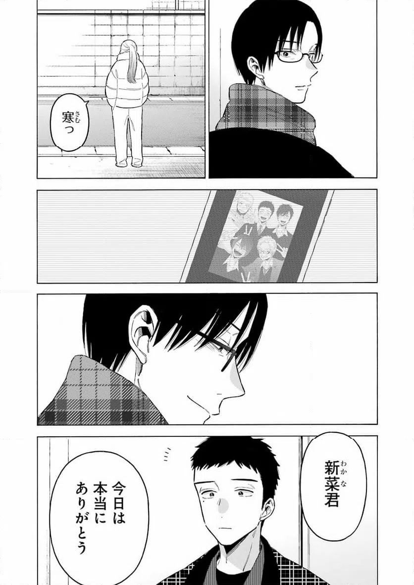ページ 17 — 第102話