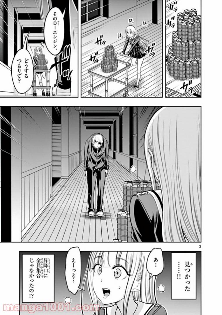 ページ 3 — 第15話