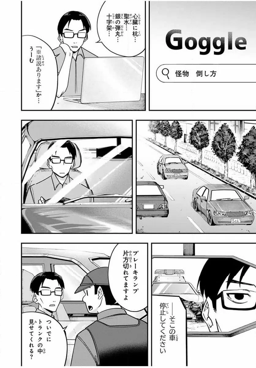 ページ 10 — 第11話