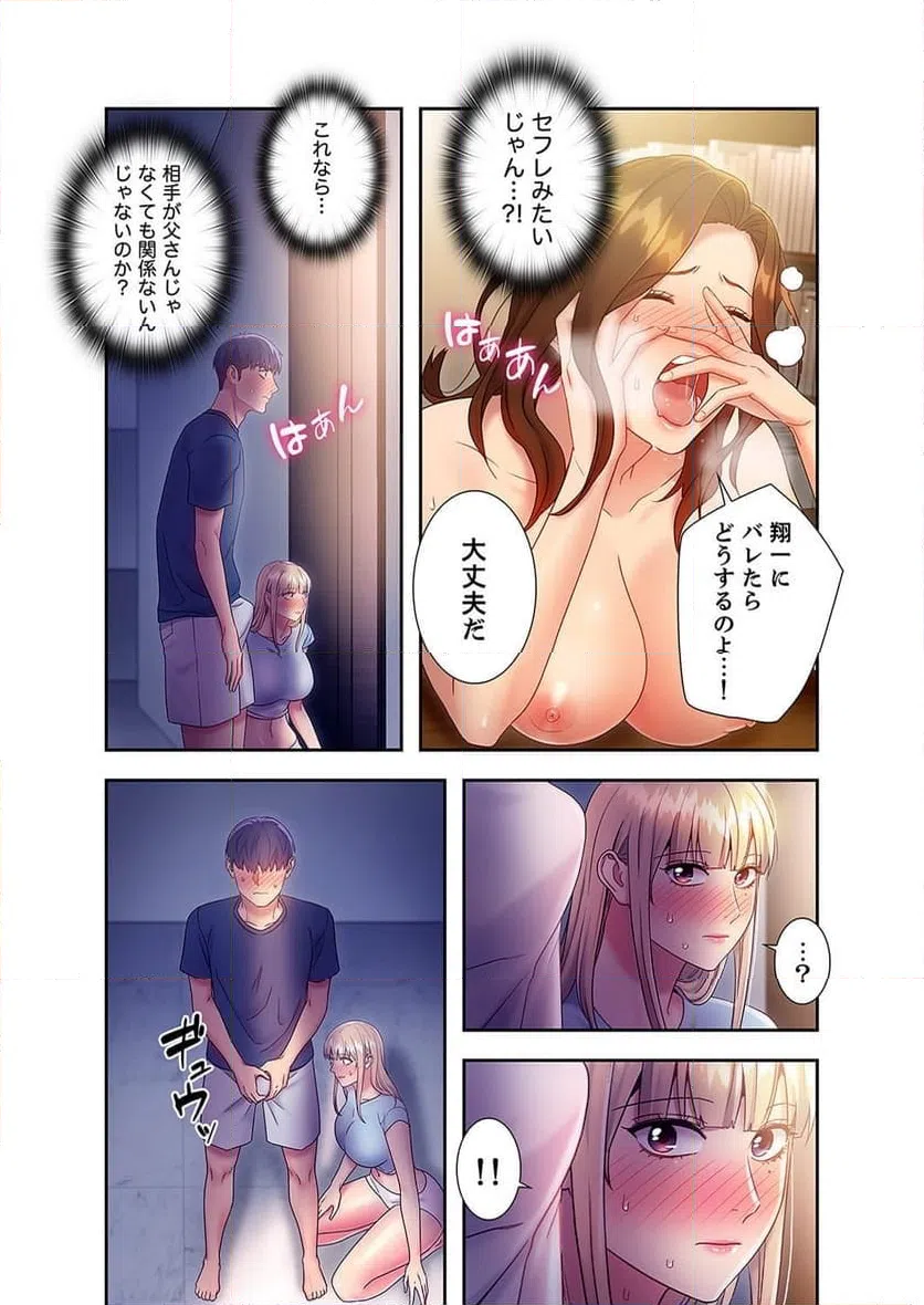 ページ 7 — 第24話