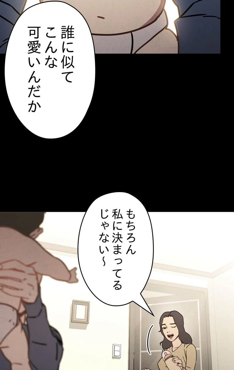 ページ 12 — 第9話