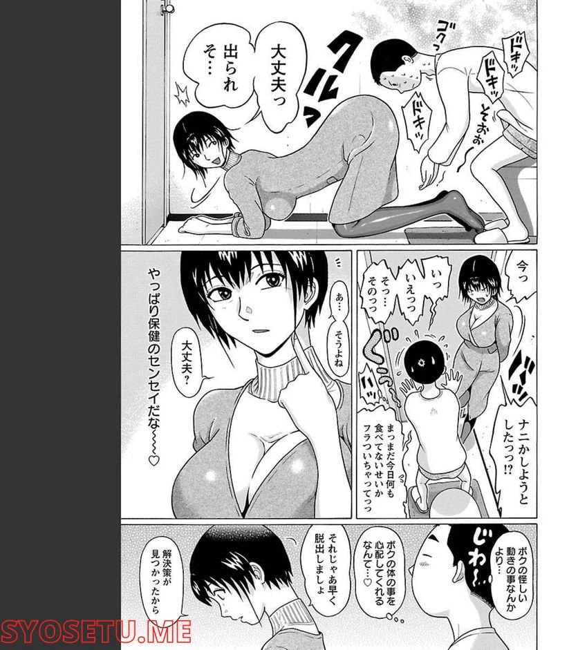 ページ 15 — 第70話