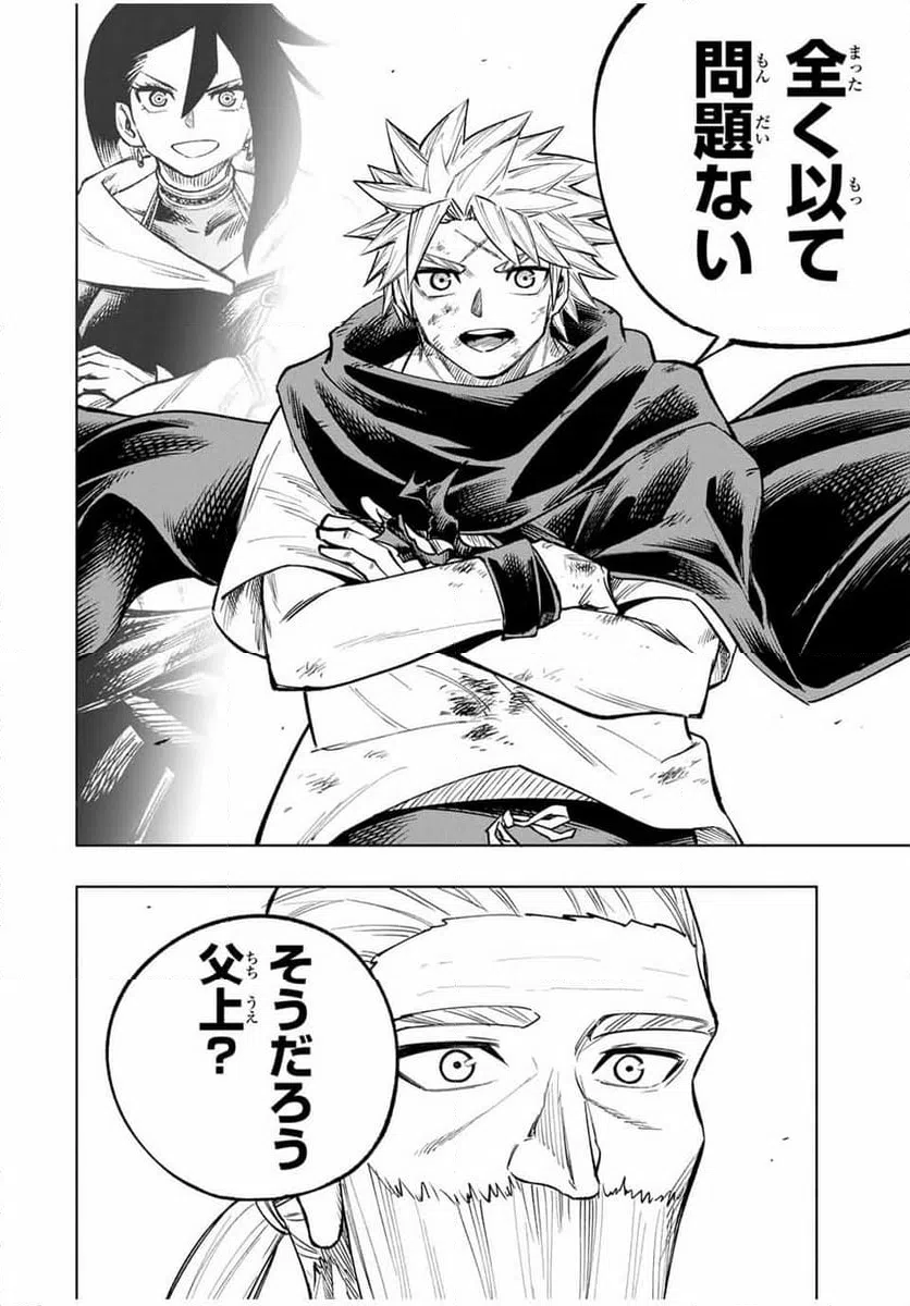 ページ 12 — 第43話
