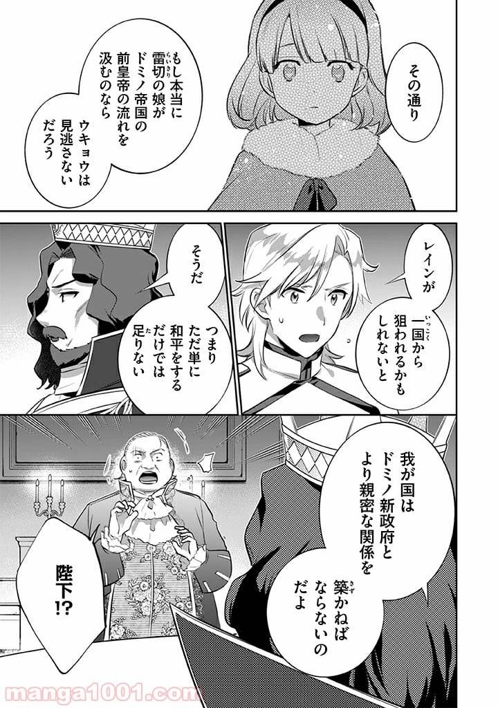 ページ 11 — 第27話