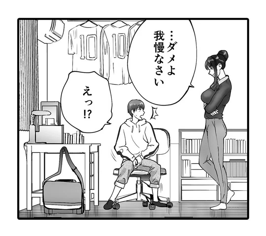 ページ 32 — 第14話