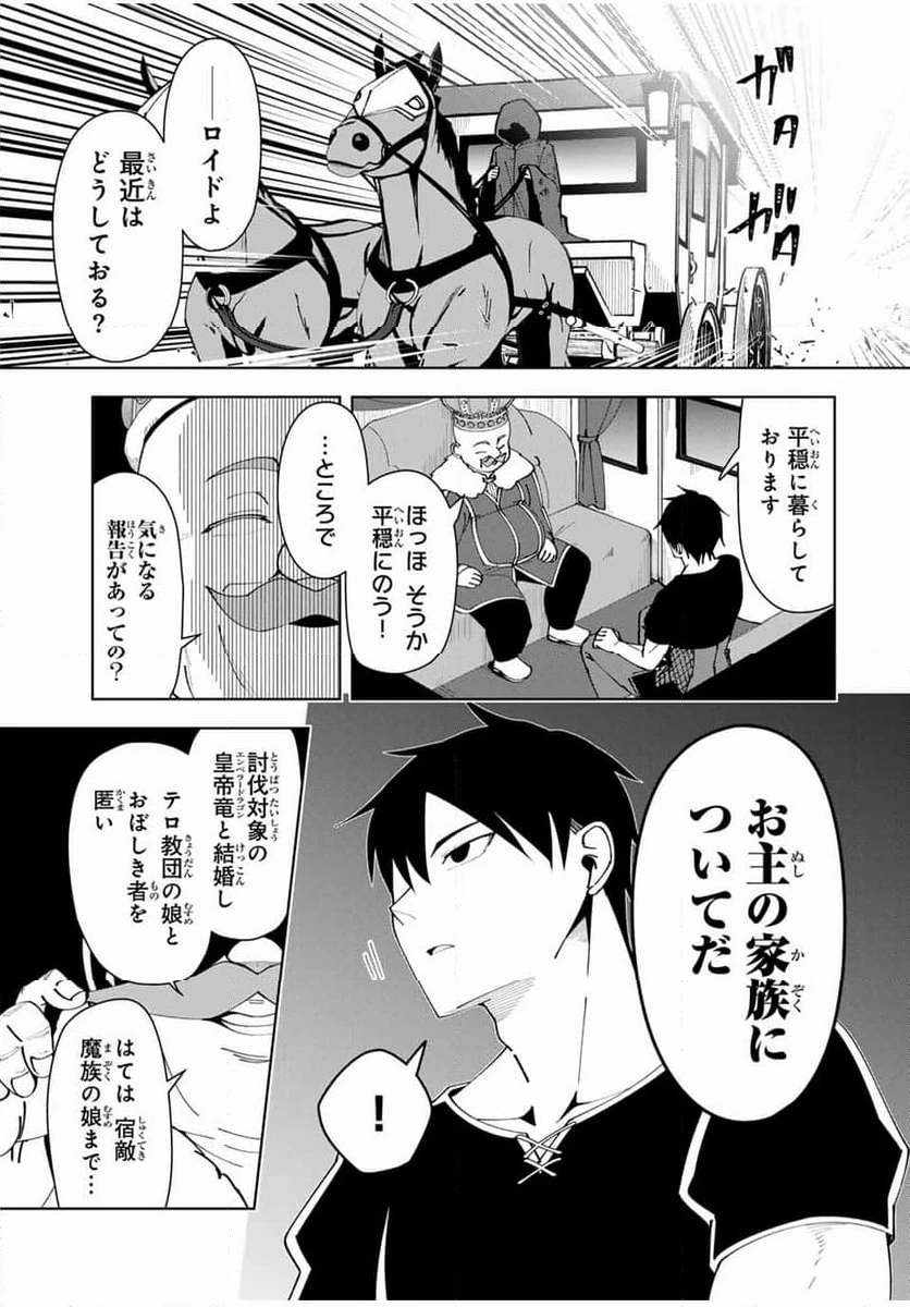 ページ 15 — 第38話