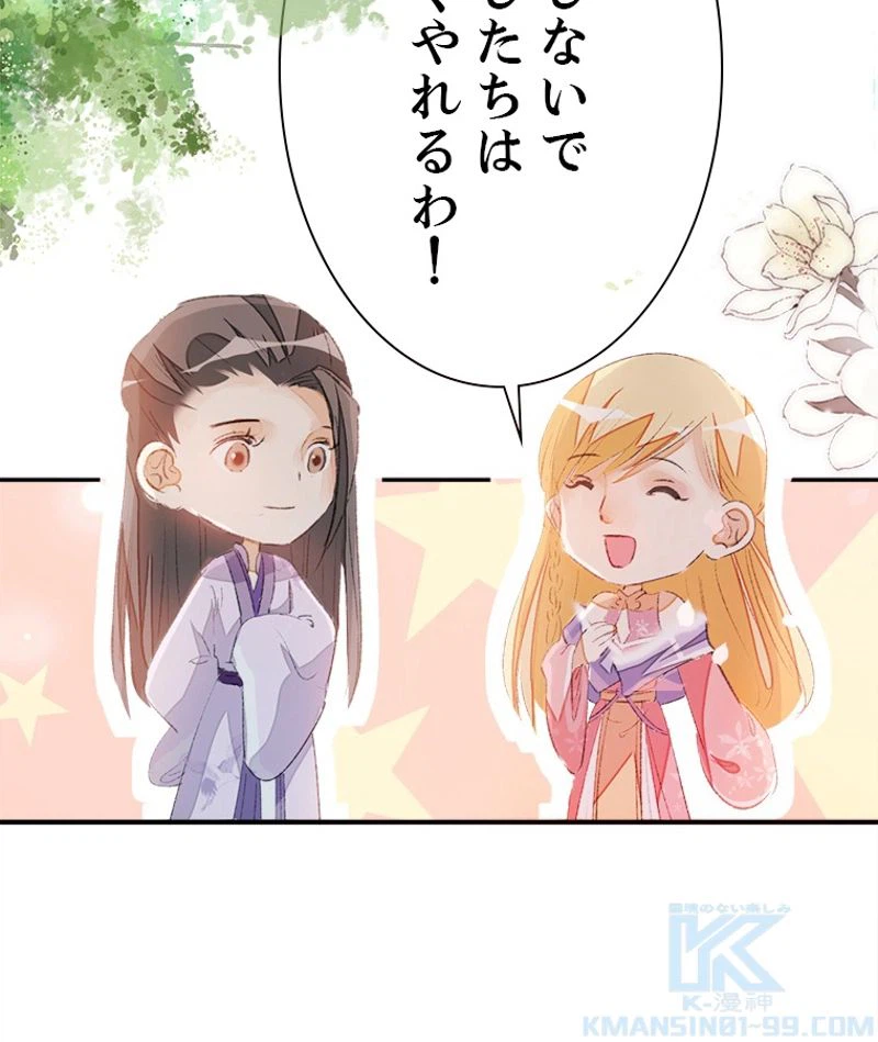 ページ 19 — 第47話