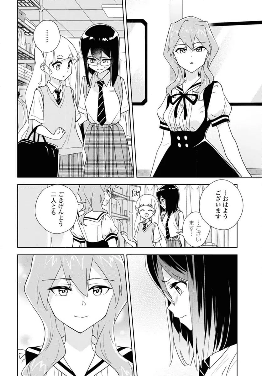 ページ 8 — 第65.1話