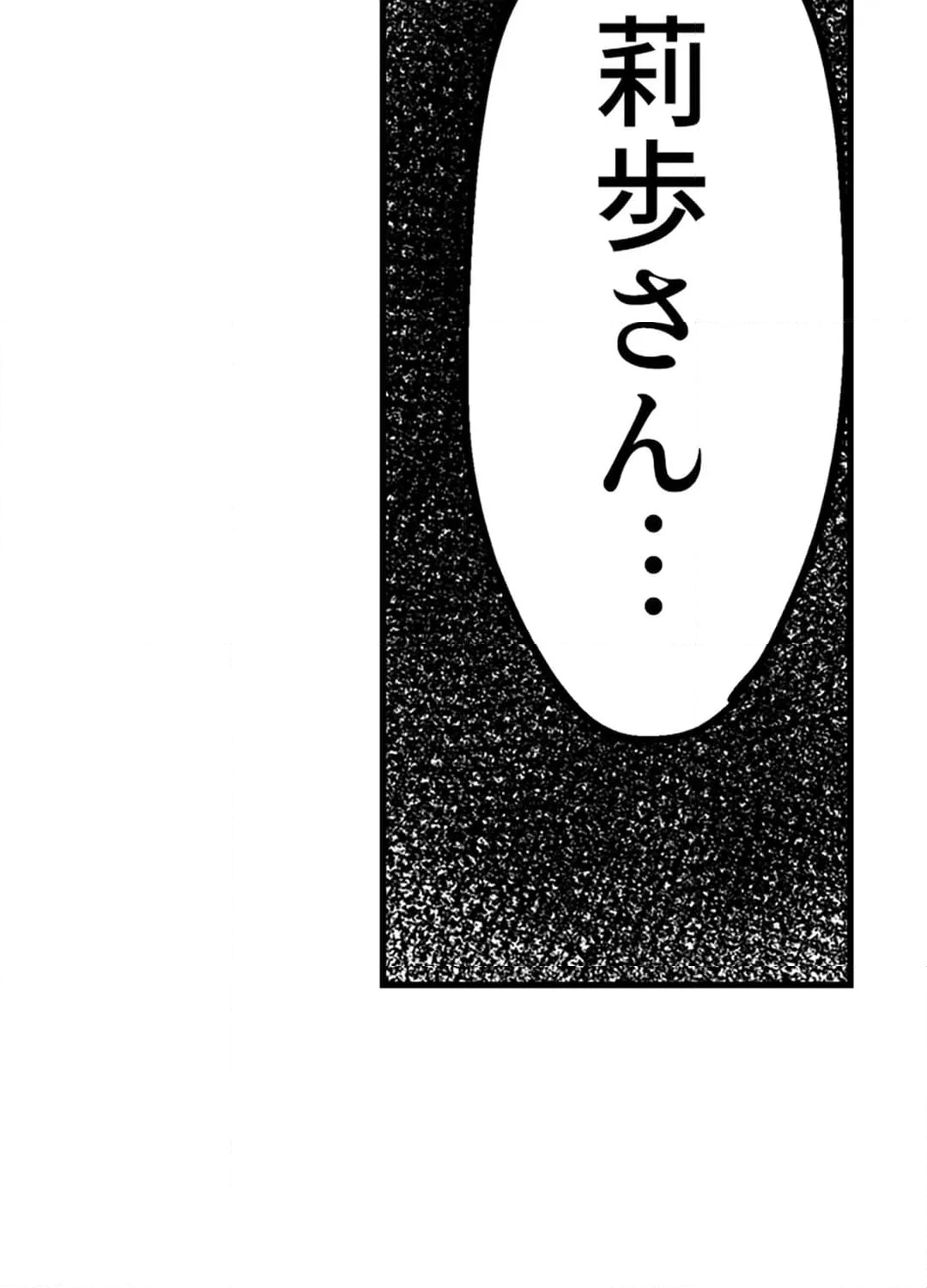 ページ 15 — 第5話