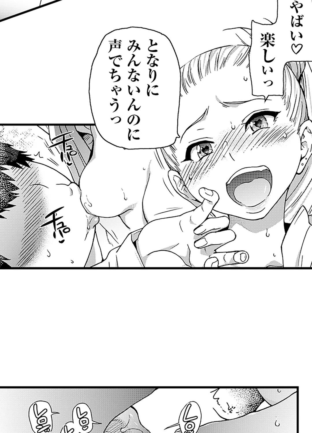 ページ 28 — 第17話