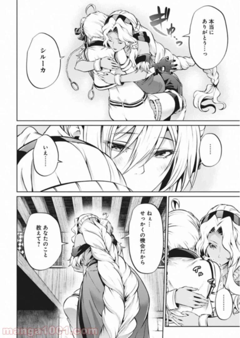 ページ 18 — 第35話