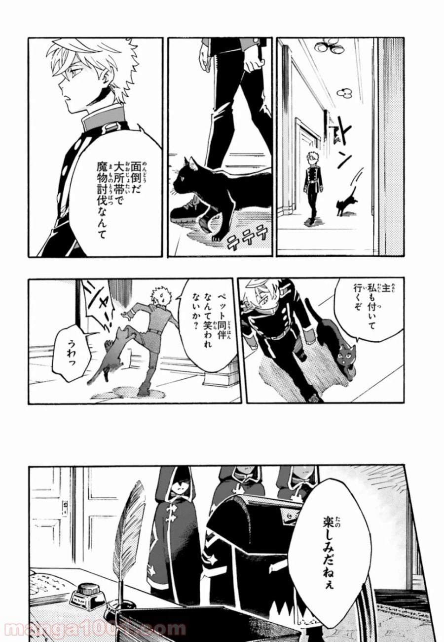 ページ 24 — 第4話