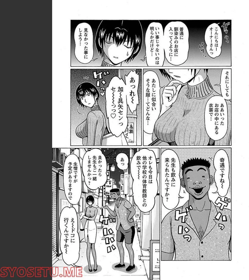 ページ 11 — 第80話