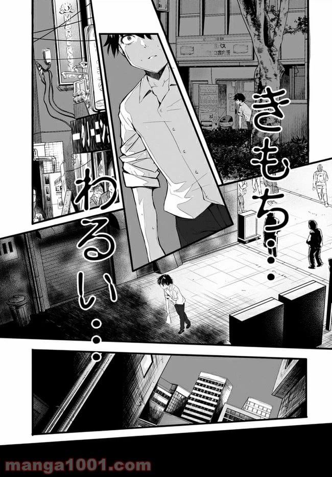 ページ 15 — 第1話