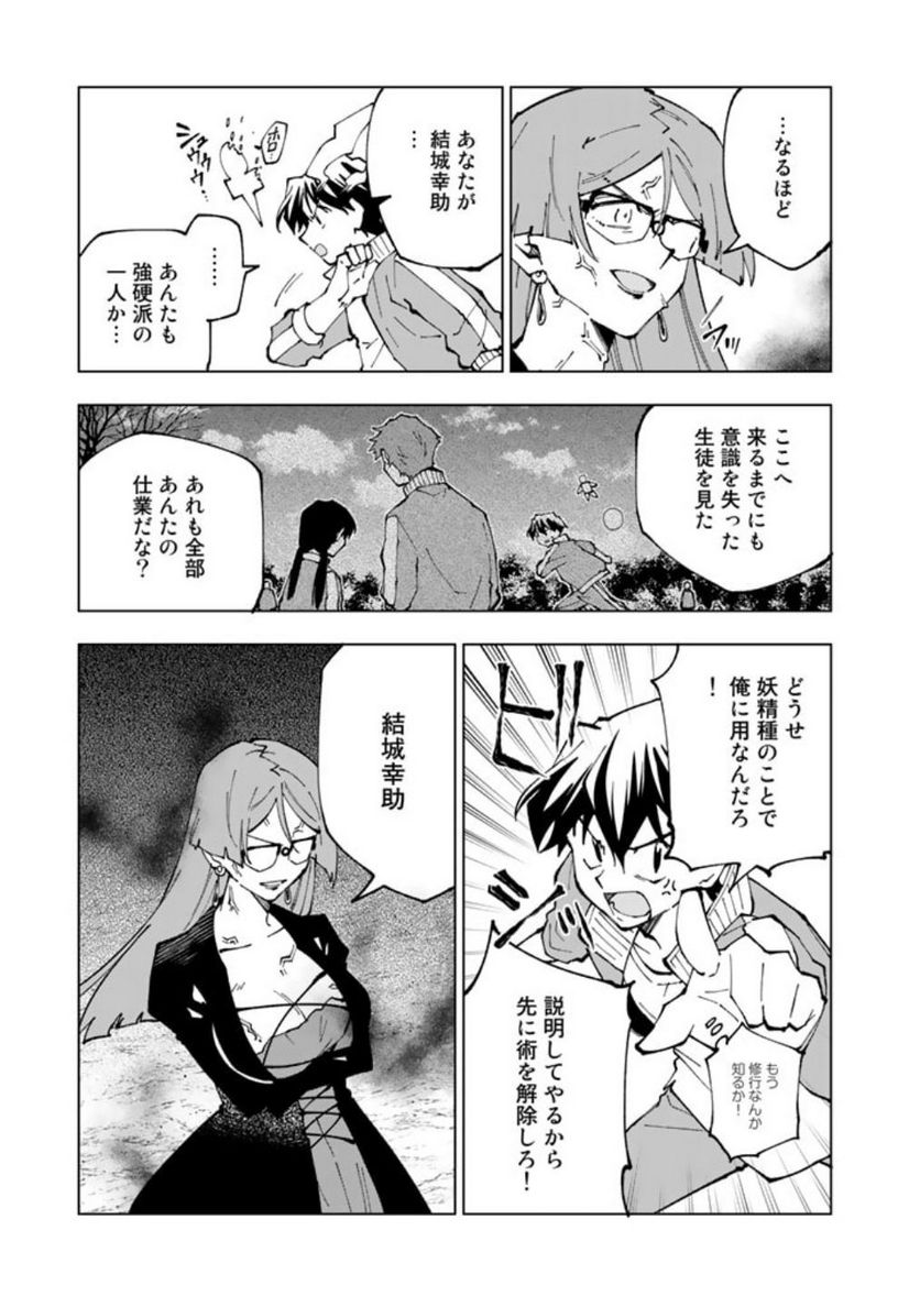 ページ 3 — 第59話
