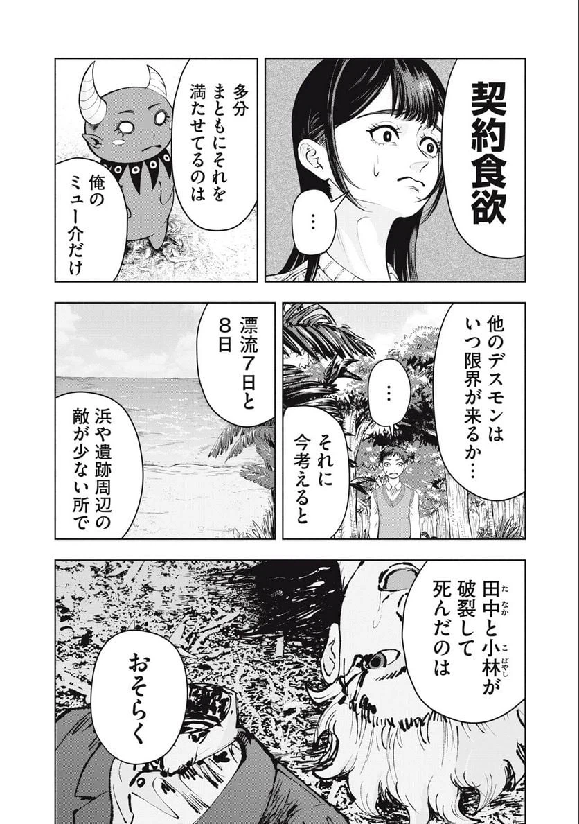 ページ 15 — 第4話