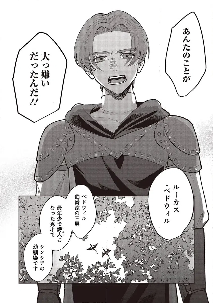 ページ 5 — 第9.2話