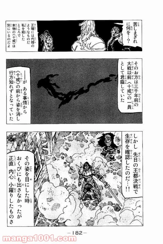 ページ 21 — 第153話