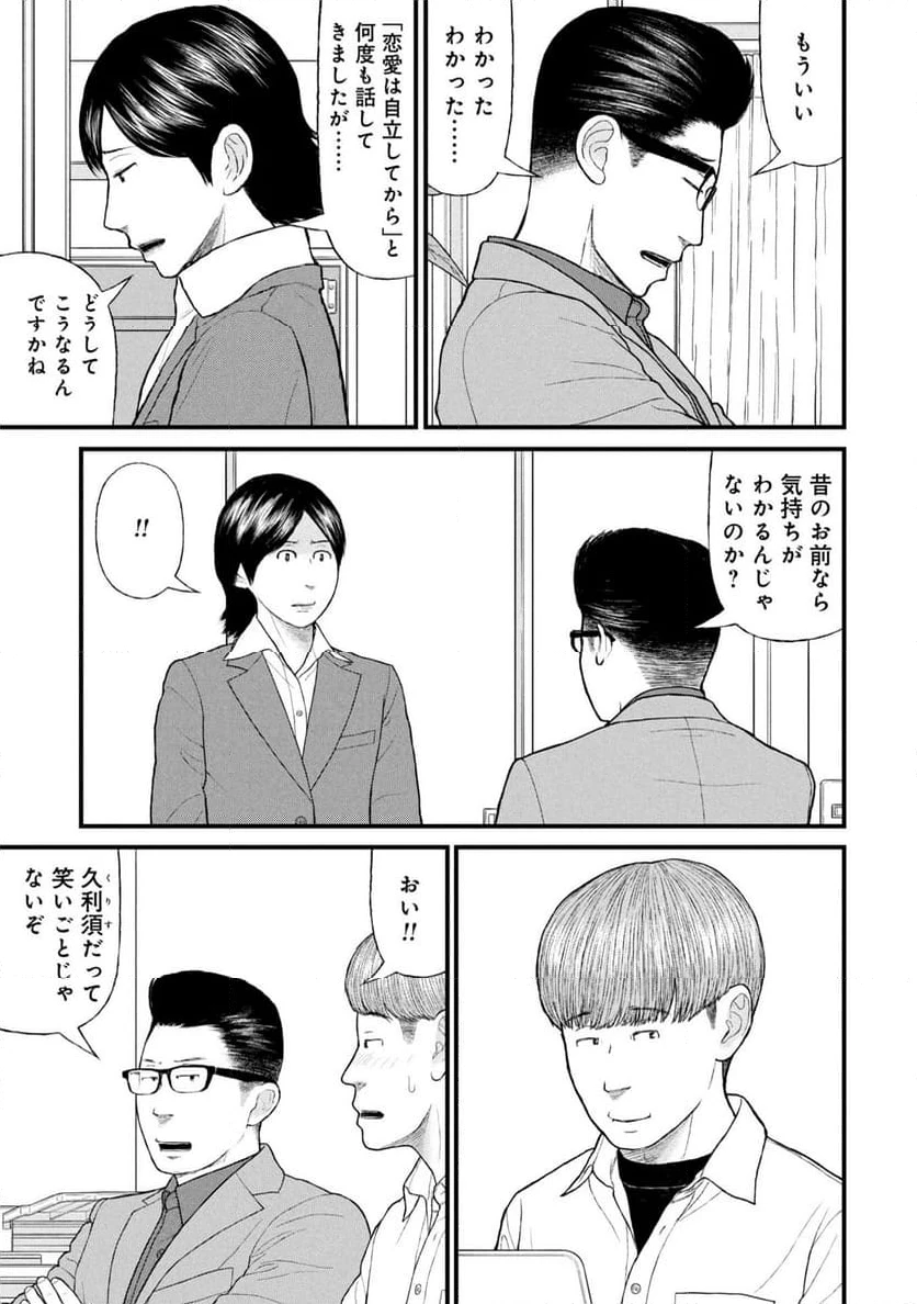 ページ 29 — 第84話
