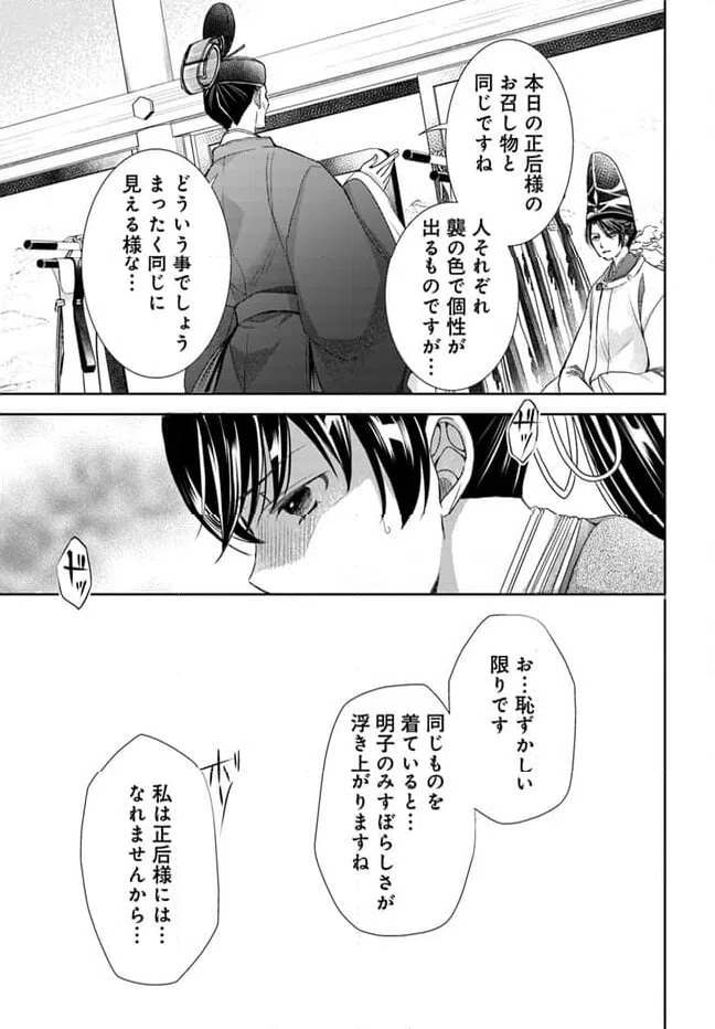 ページ 15 — 第28.1話