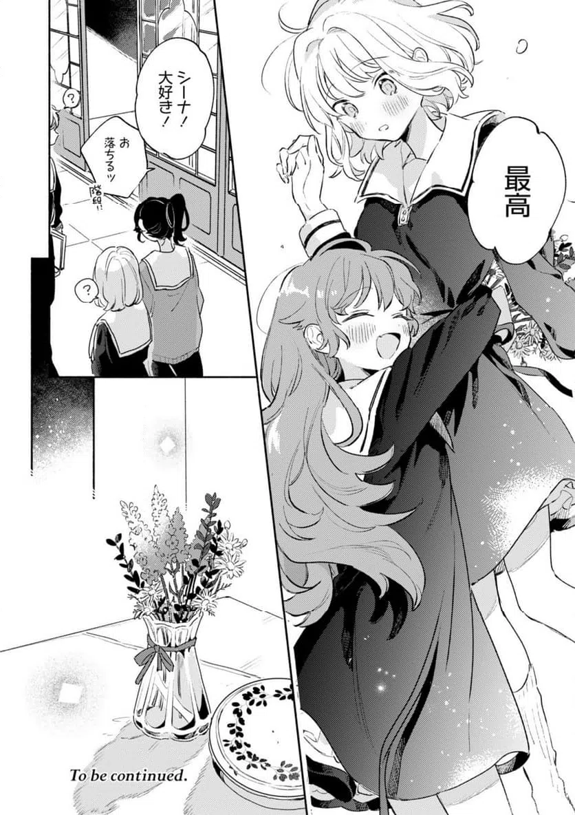 ページ 12 — 第34.3話