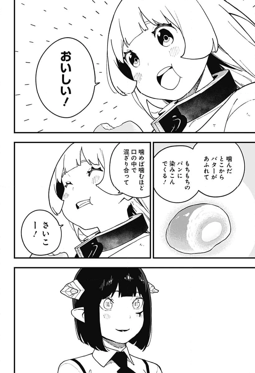 ページ 6 — 第253話