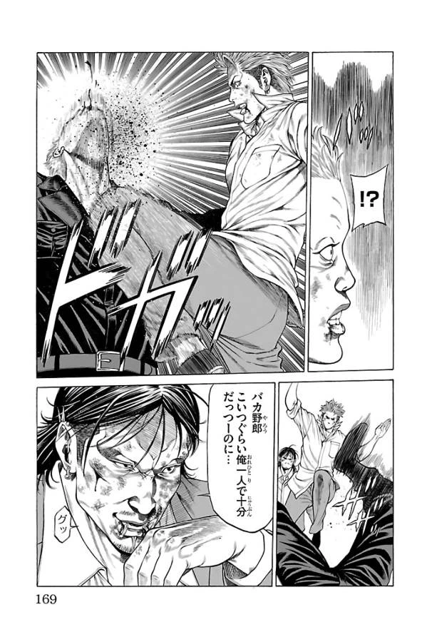 ページ 25 — 第63話