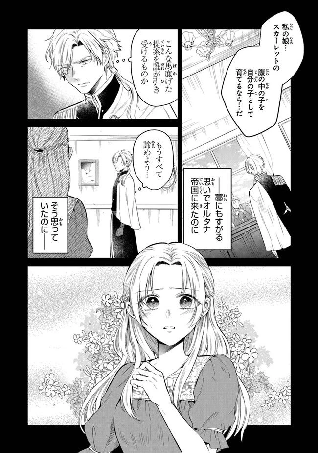 ページ 20 — 第12話