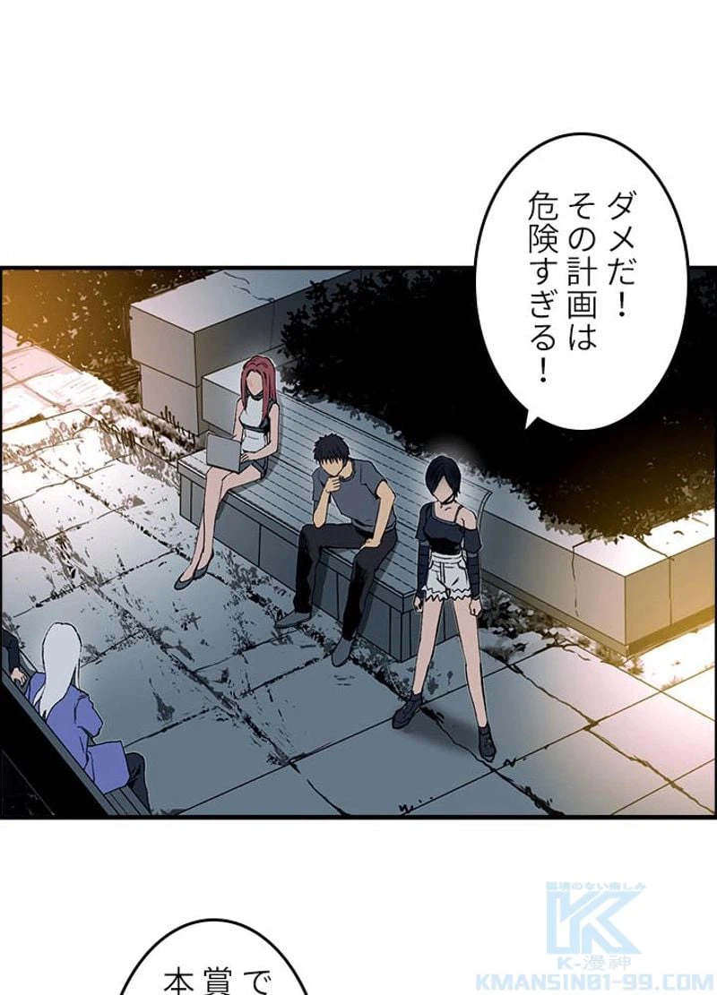 ページ 13 — 第136話