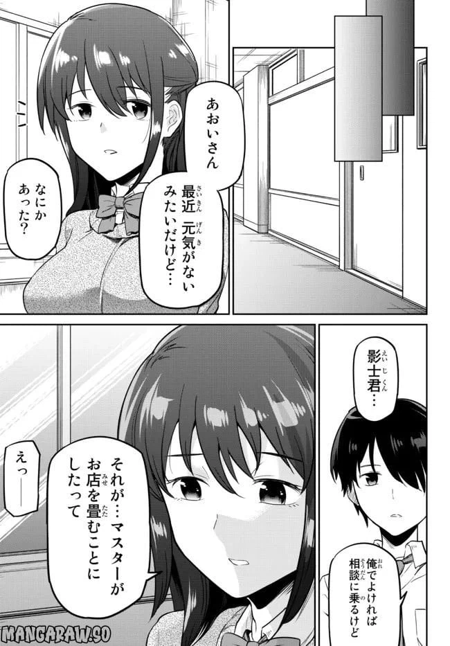 ページ 15 — 第2話
