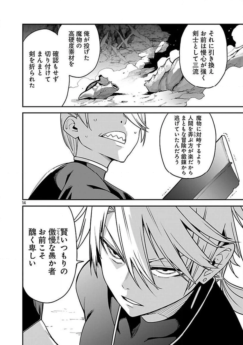 ページ 16 — 第24話